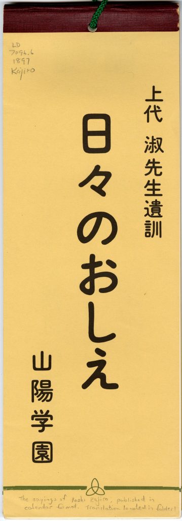 A Calendar of Sayings by Yoshi Kajiro (Japan), class of 1897, no date.