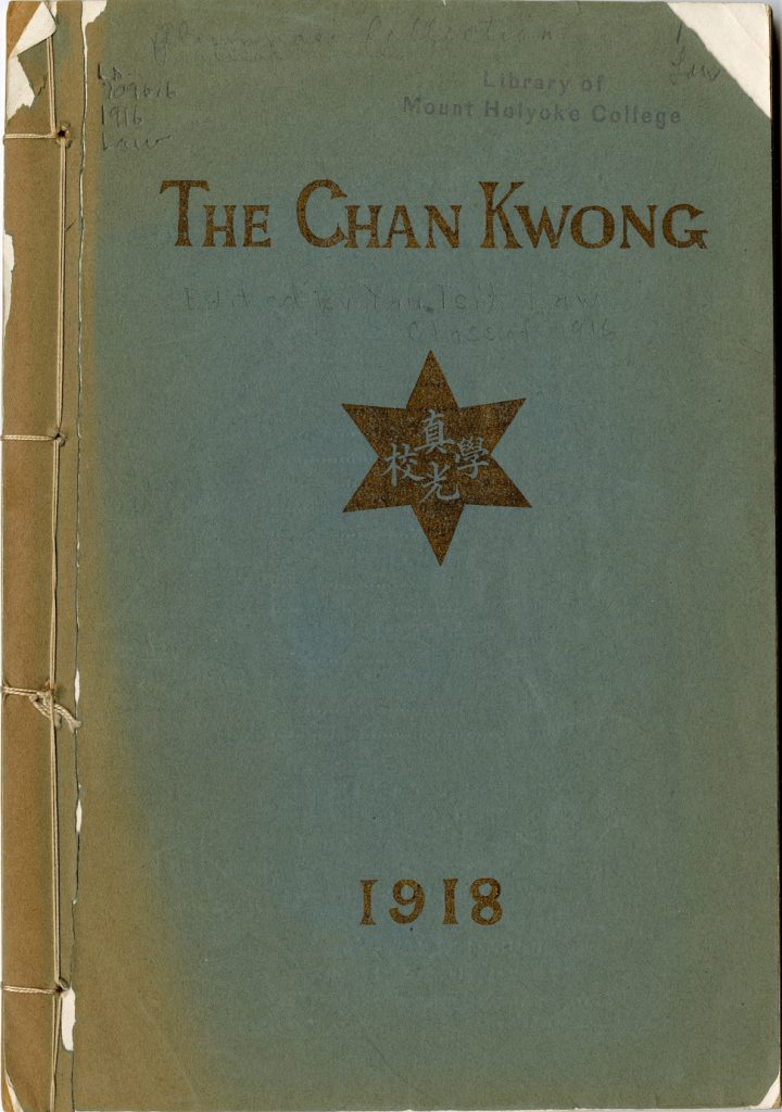 Smokey blue covered pamphlet of the True Light Seminary. The words on the cover reads, The Chan Kwong, and Chinese name of the seminary, 真光学校. D1918.