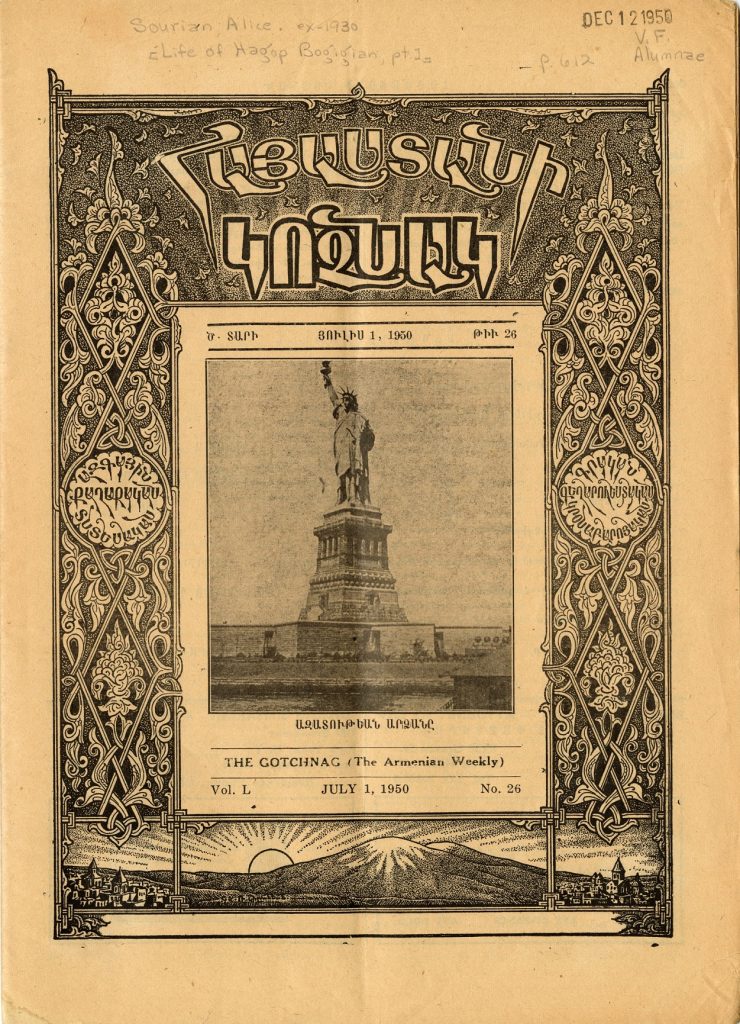 Cover of an article written in Armenian, with delicate designs forming a border. The center image features the Statue of Liberty