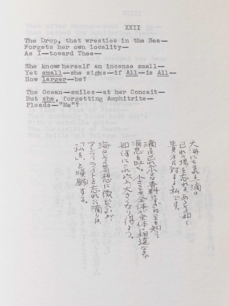 Emily Dickinson's poem "The Drop, that wrestles in the Sea" sits at the top of the page in three stanzas. Beneath the poem is Osada's Japanese translation of the poem into three vertical structural units of print.