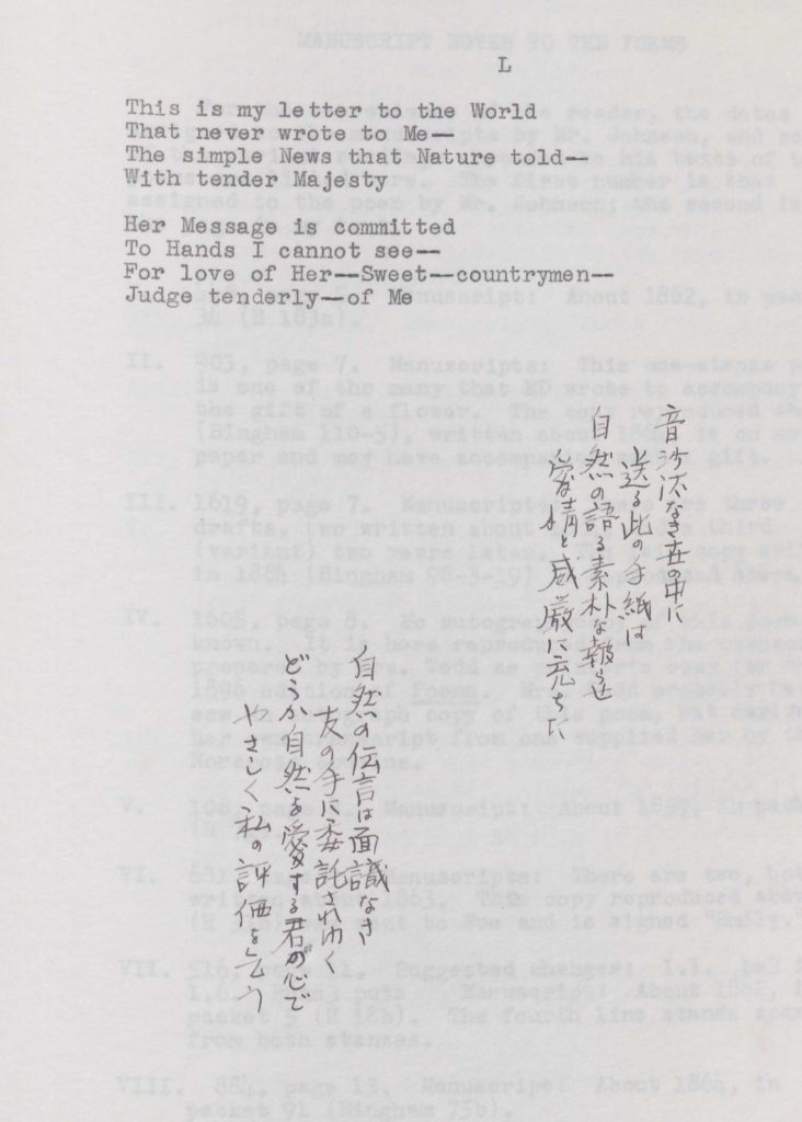 Emily Dickinson's poem "This is my letter to the World" sits at the top of the page in two stanzas. Beneath the poem is Osada's Japanese translation of the poem into two vertical structural units of print, arranged in diagonally from one another.