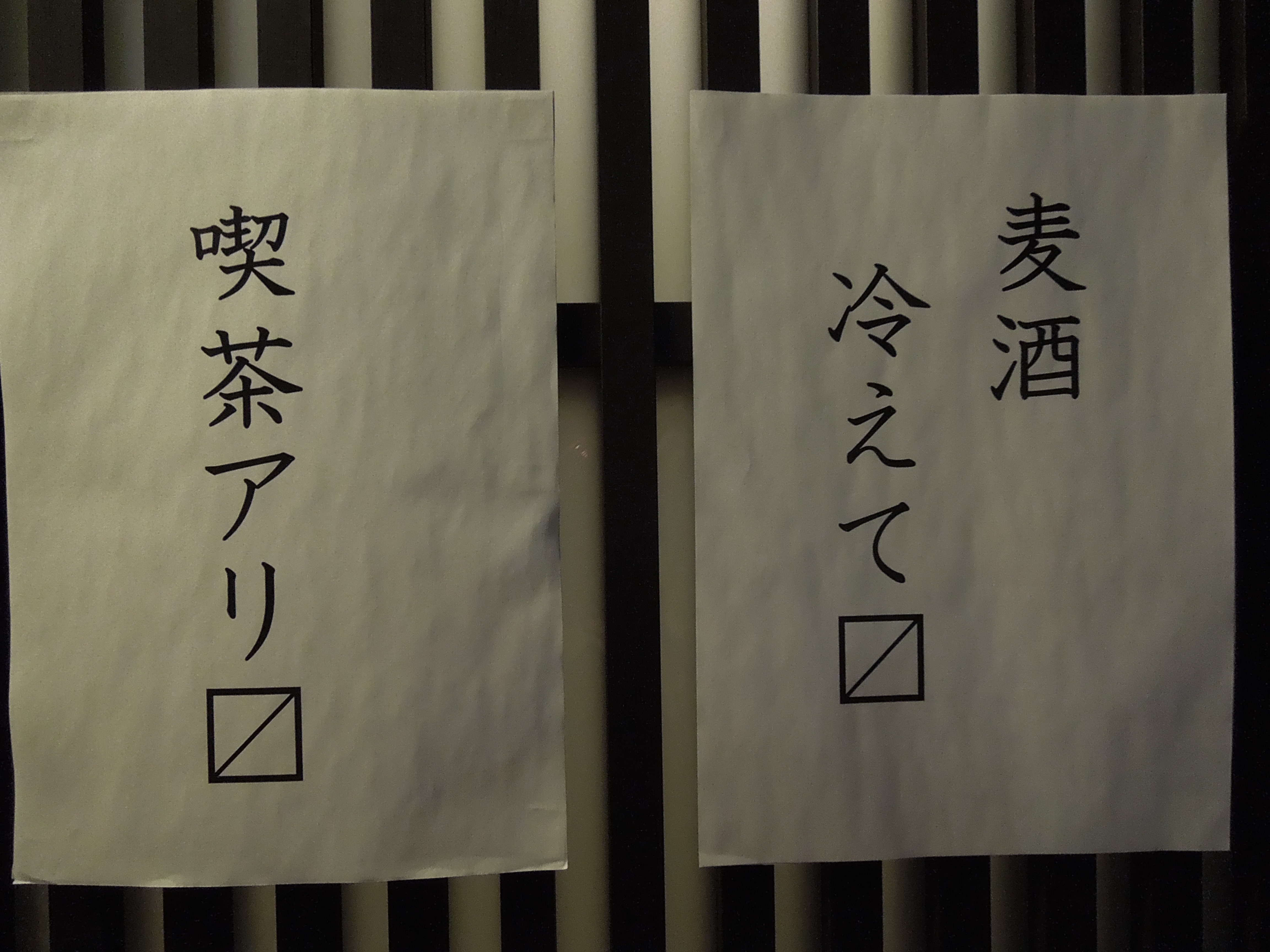 １ 四種の文字 Japanese Writing